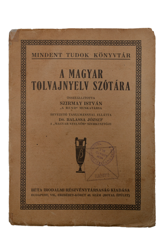 SZIRMAY István: A magyar tolvajnyelv szótára.
